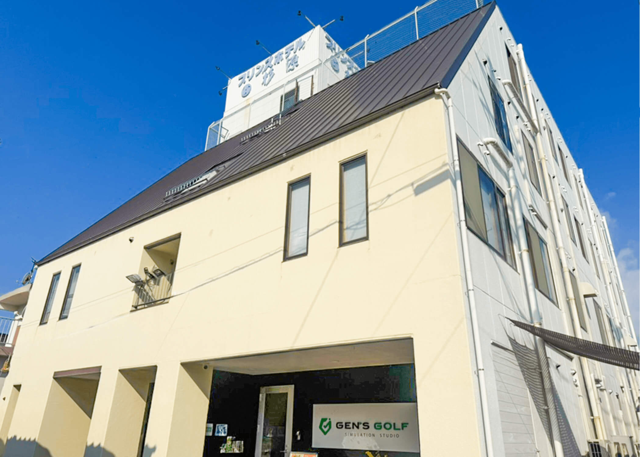 プリンスホテル杉源 外観